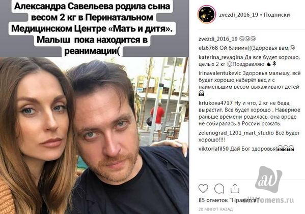 Сашу Савельеву поздравляют с рождением сына: в соцсетях появились подробности о родах певицы