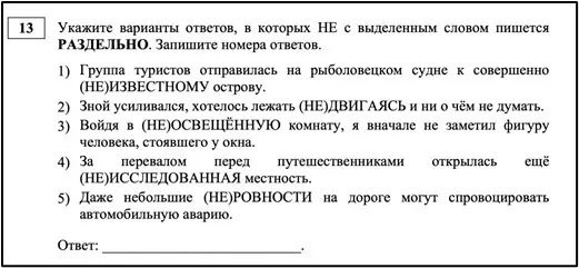 Топ ошибок на ЕГЭ по русскому языку: где школьники теряют баллы чаще всего. Самые трудные задания ЕГЭ по русскому языку