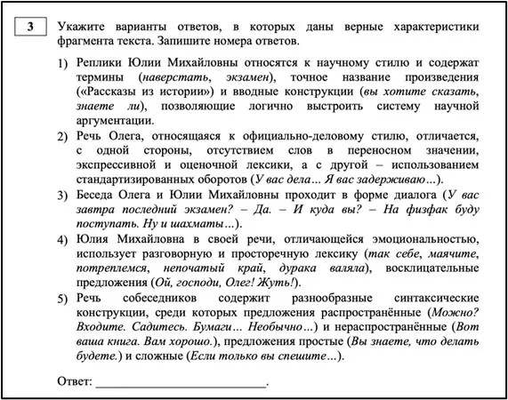 Топ ошибок на ЕГЭ по русскому языку: где школьники теряют баллы чаще всего. Самые трудные задания ЕГЭ по русскому языку