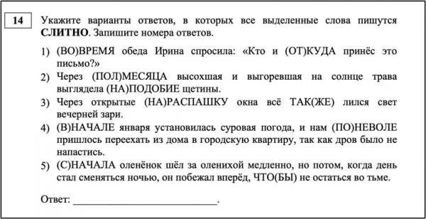 Топ ошибок на ЕГЭ по русскому языку: где школьники теряют баллы чаще всего. Самые трудные задания ЕГЭ по русскому языку