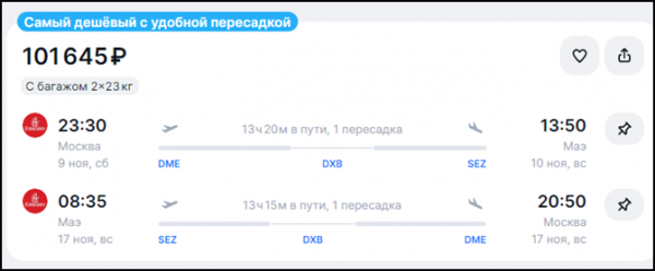 «Аэрофлот» недорого продает билеты из Москвы на Сейшелы