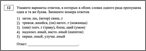 Топ ошибок на ЕГЭ по русскому языку: где школьники теряют баллы чаще всего. Самые трудные задания ЕГЭ по русскому языку