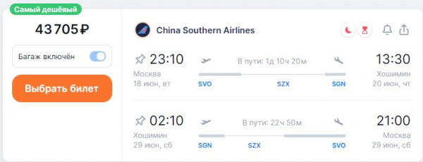 Китайские авиакомпании привлекают российских туристов ценами