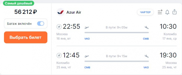 Слетать из Москвы на Сейшелы в январе предлагается за 50 тысяч рублей